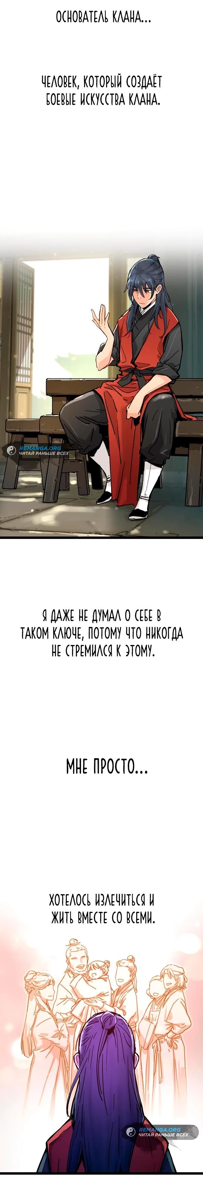 Глава 1 - страница 23