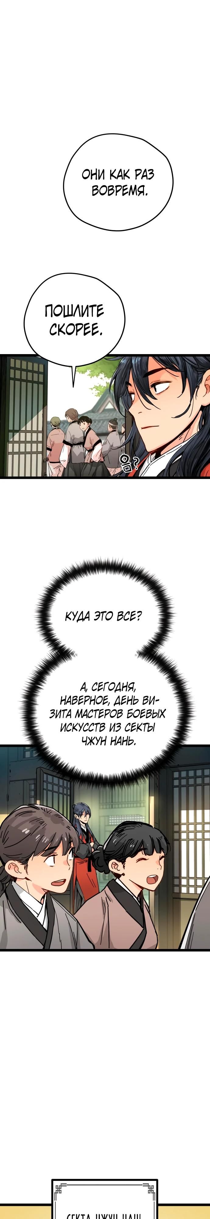 Глава 1 - страница 24