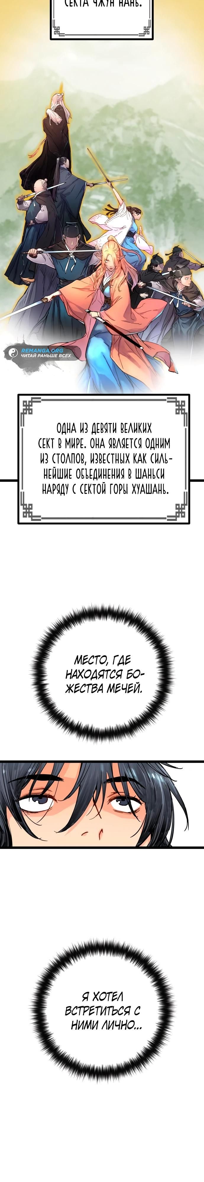 Глава 1 - страница 25