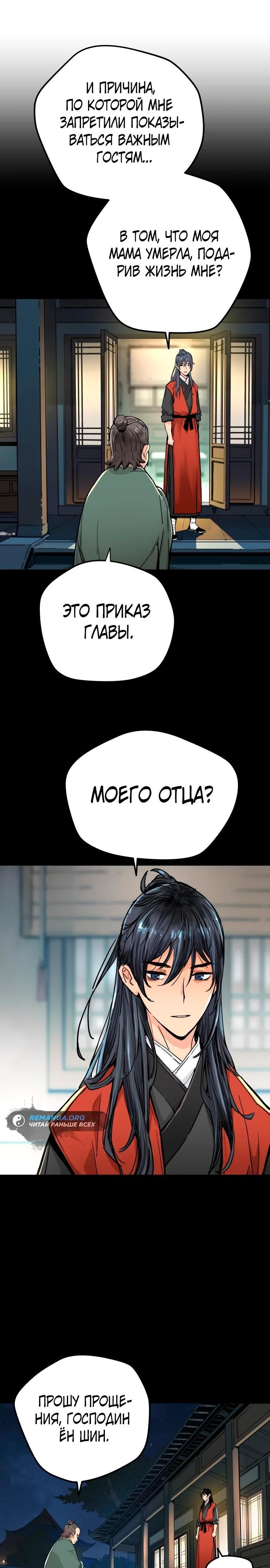 Глава 1 - страница 26