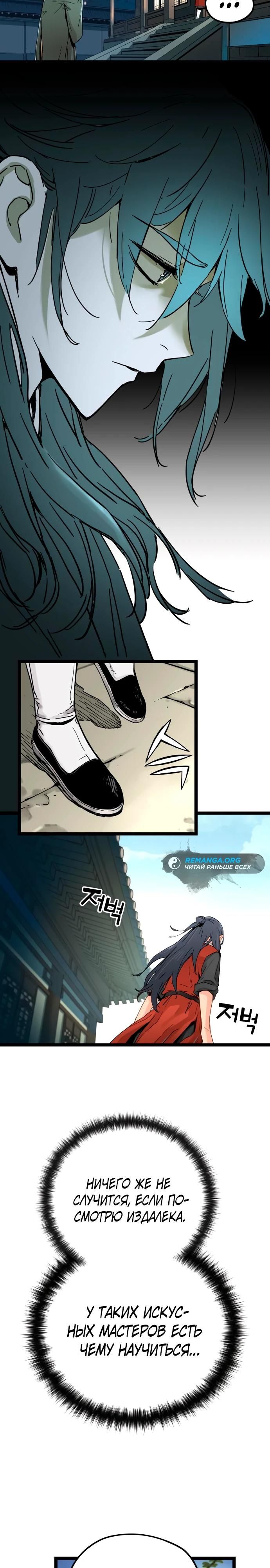 Глава 1 - страница 27