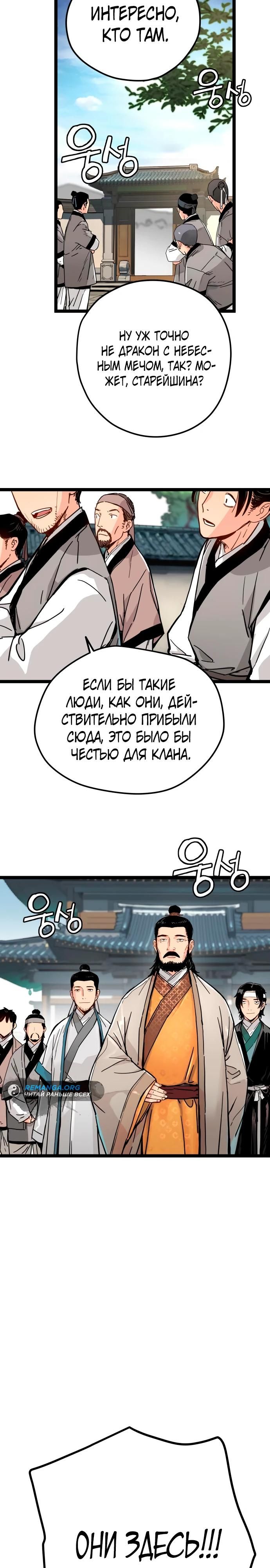 Глава 1 - страница 28