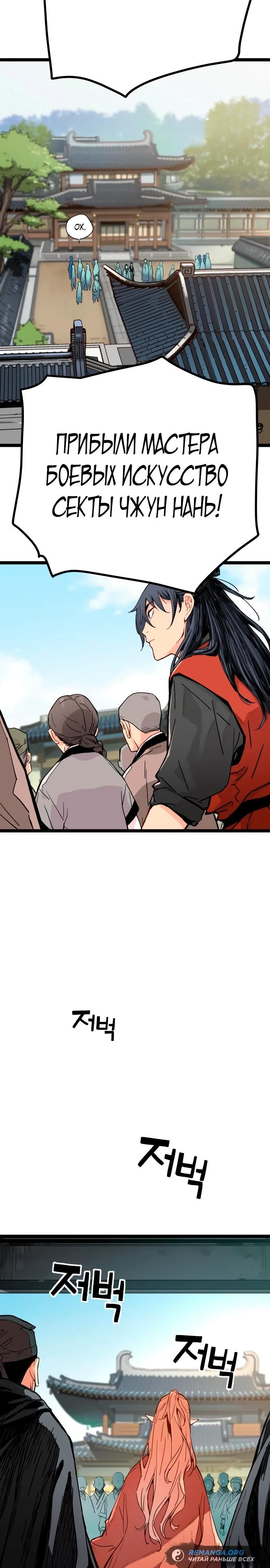 Глава 1 - страница 29