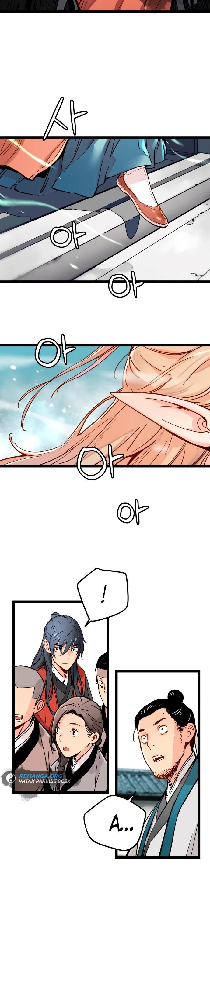 Глава 1 - страница 30