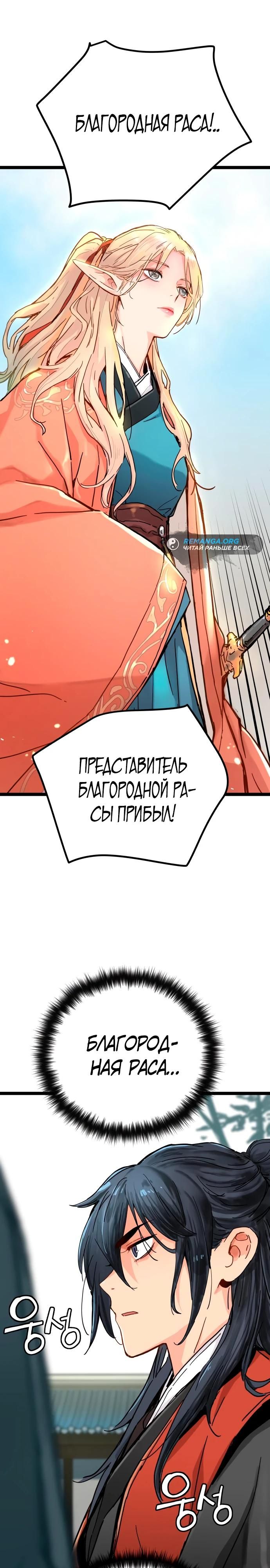 Глава 1 - страница 31