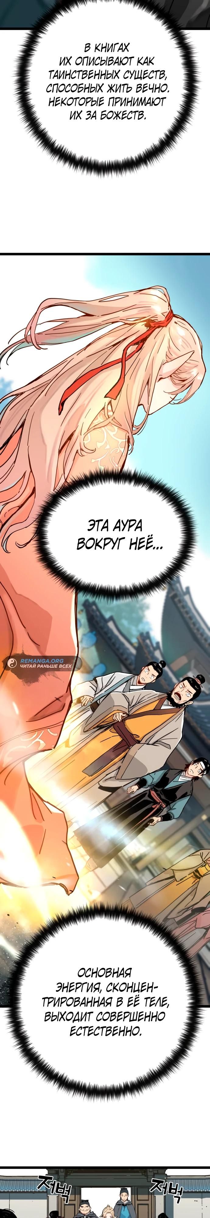 Глава 1 - страница 32