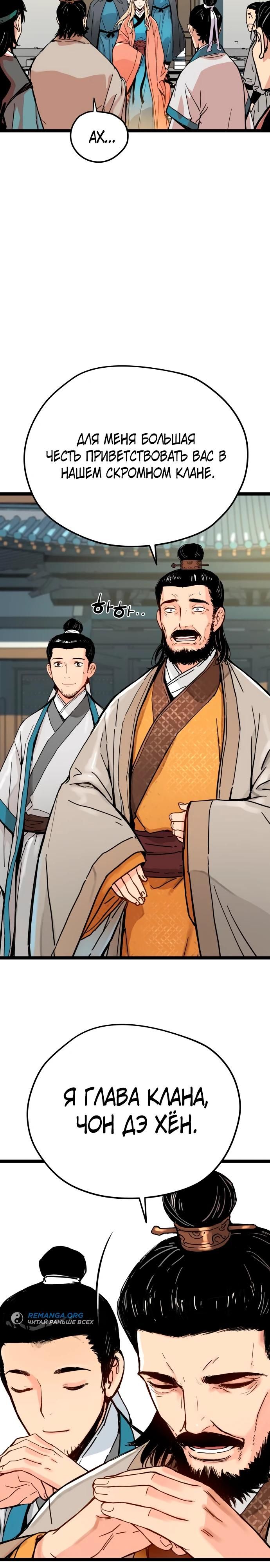 Глава 1 - страница 33