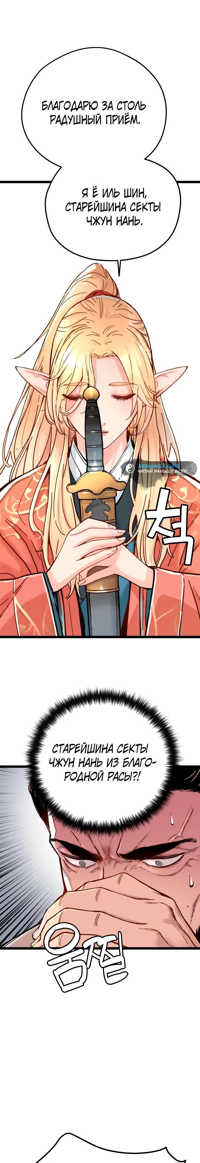 Глава 1 - страница 34