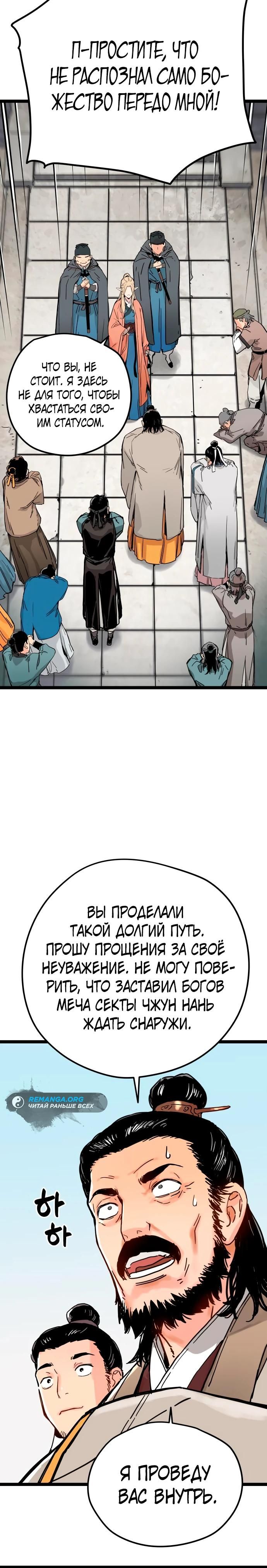 Глава 1 - страница 35