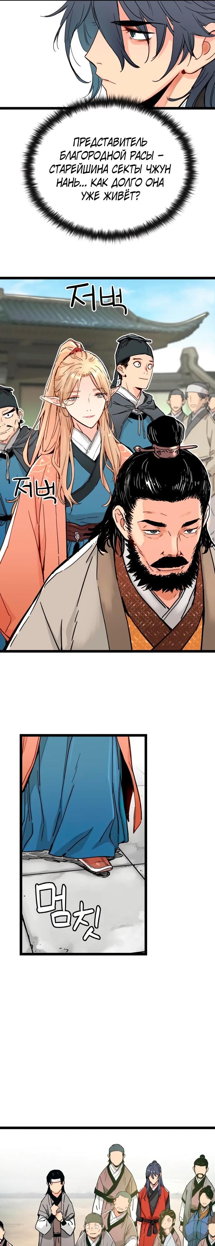 Глава 1 - страница 36