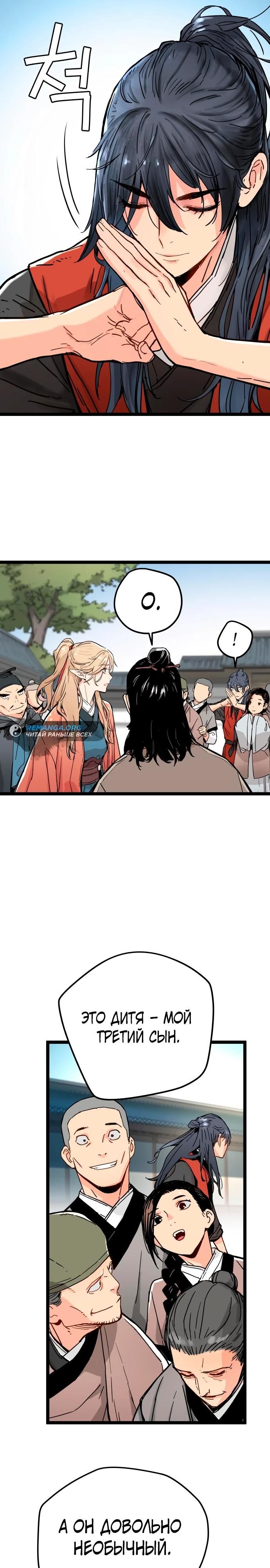 Глава 1 - страница 38