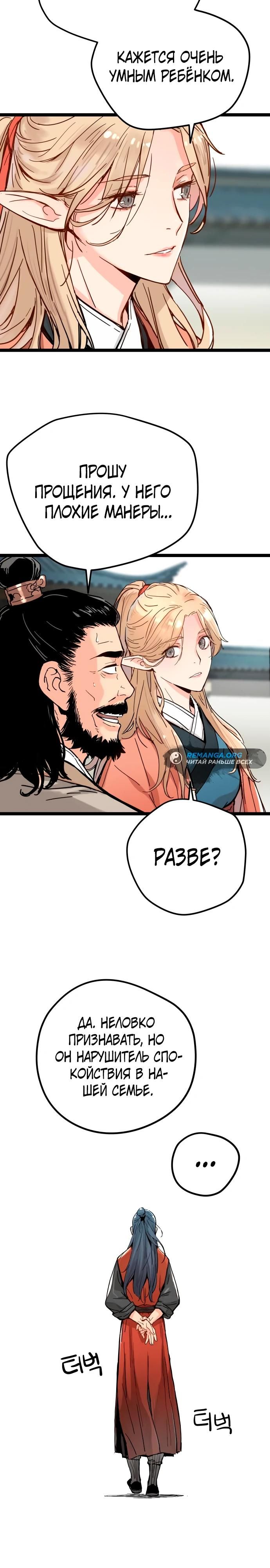 Глава 1 - страница 39