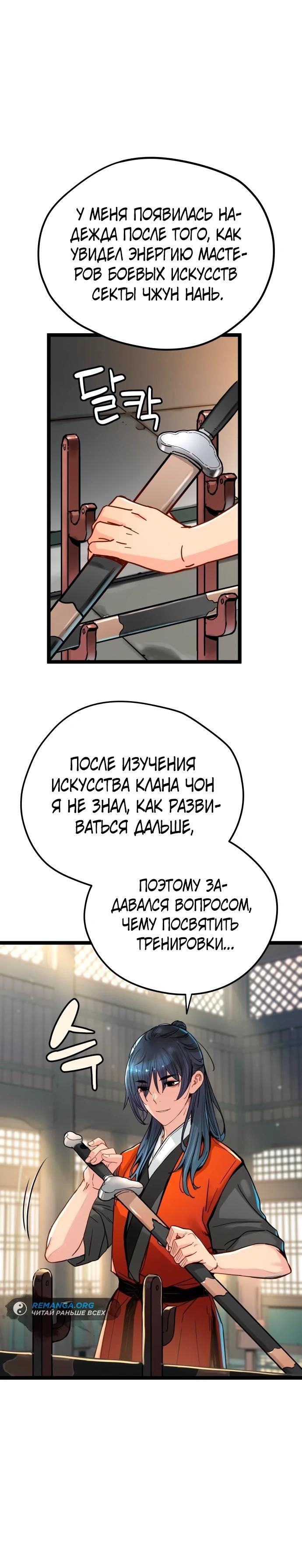 Глава 1 - страница 40