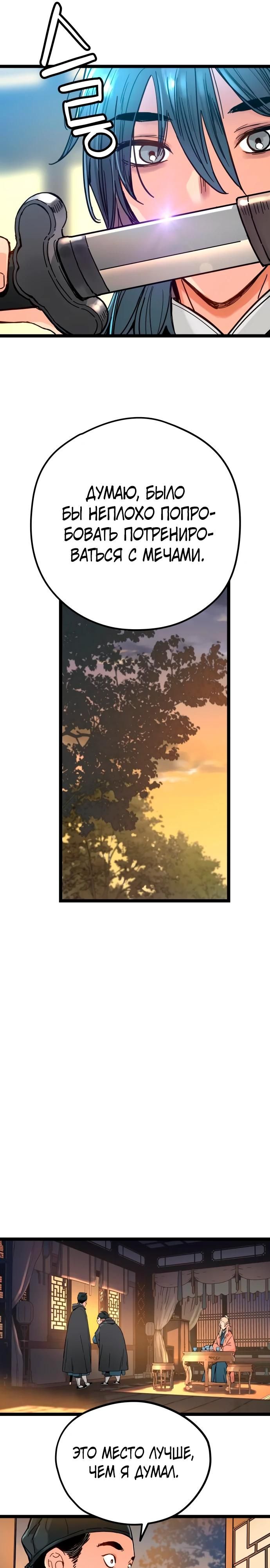 Глава 1 - страница 41