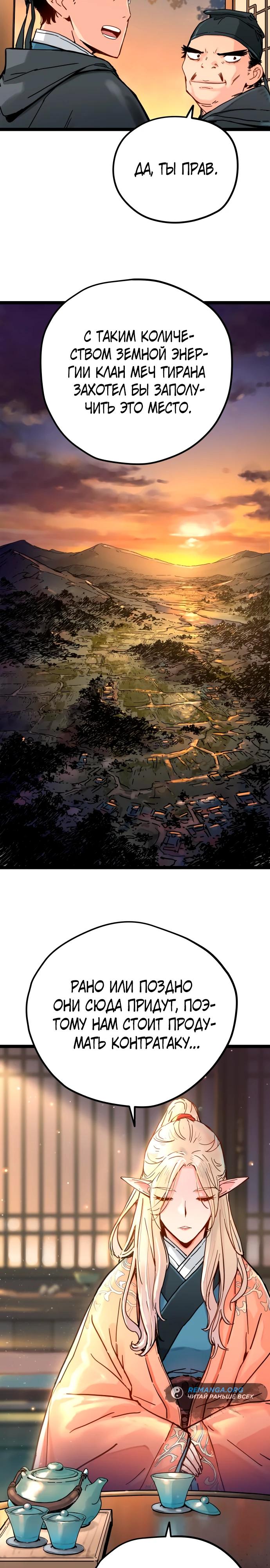 Глава 1 - страница 42