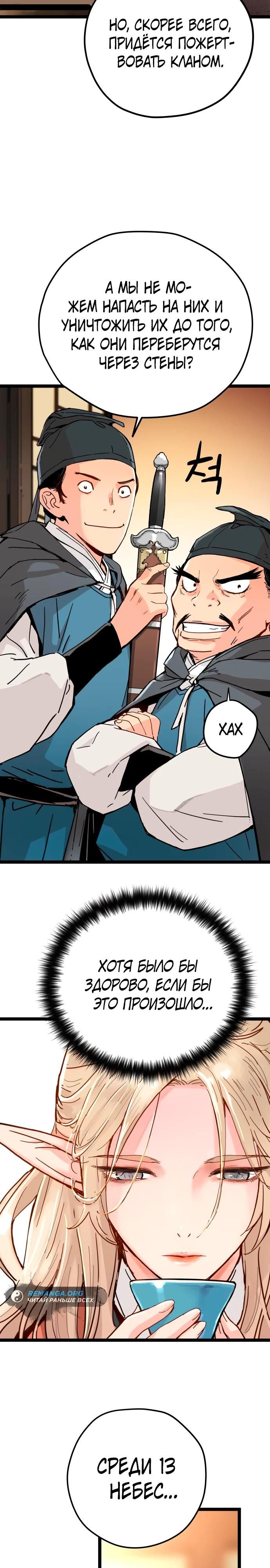 Глава 1 - страница 43