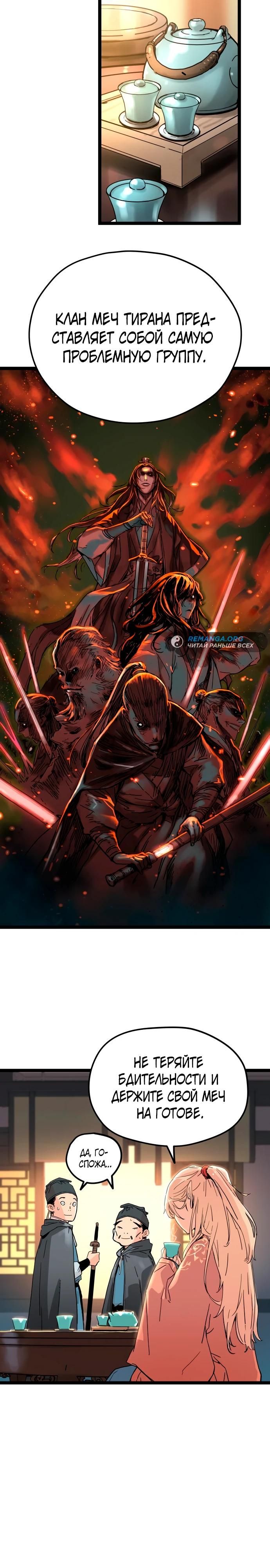 Глава 1 - страница 44