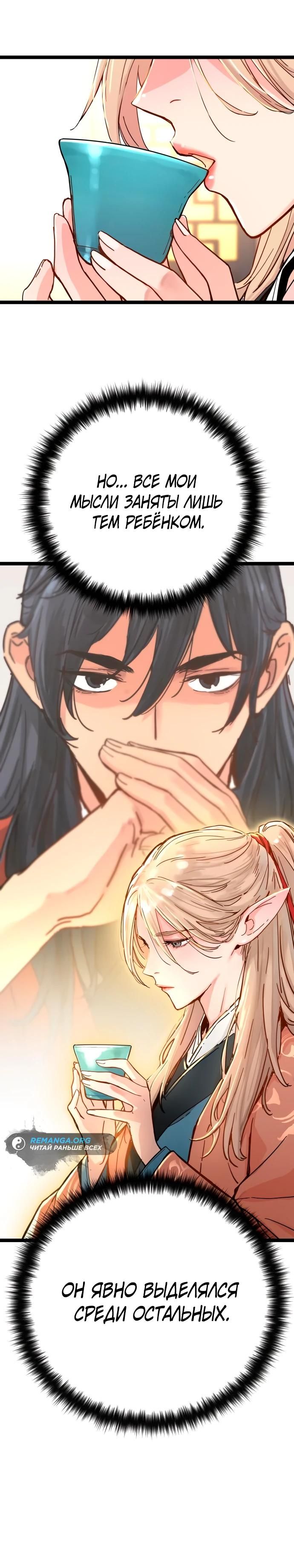 Глава 1 - страница 45