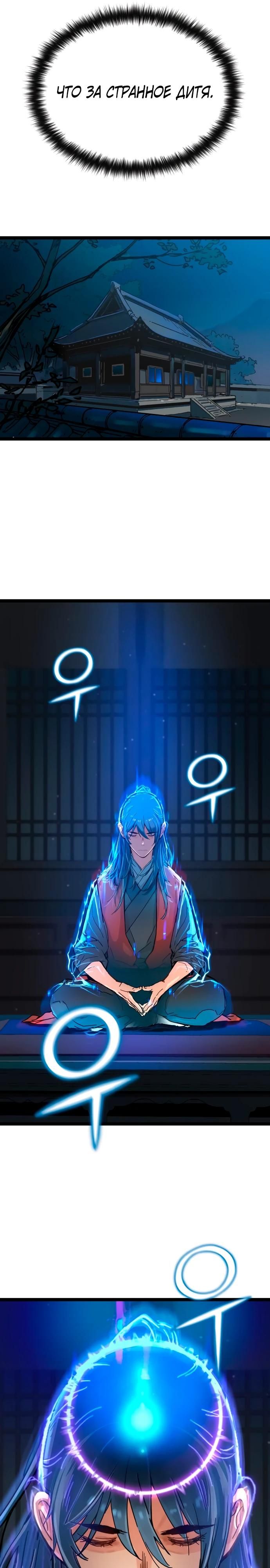 Глава 1 - страница 46