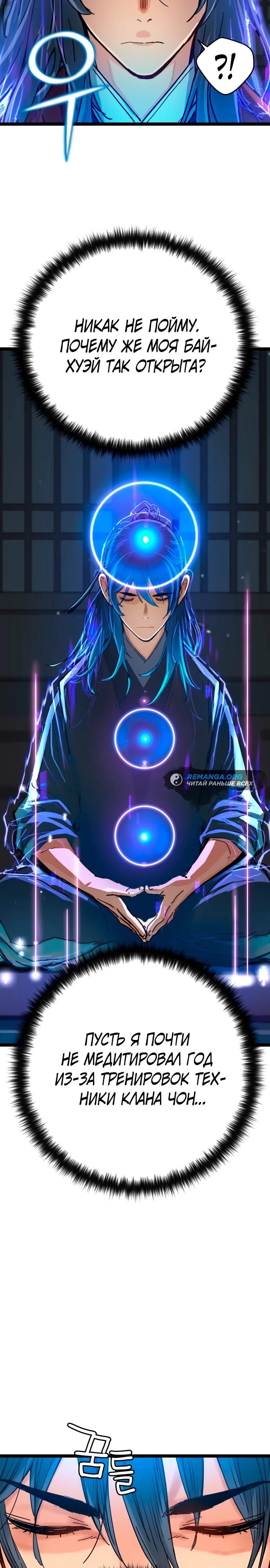 Глава 1 - страница 47