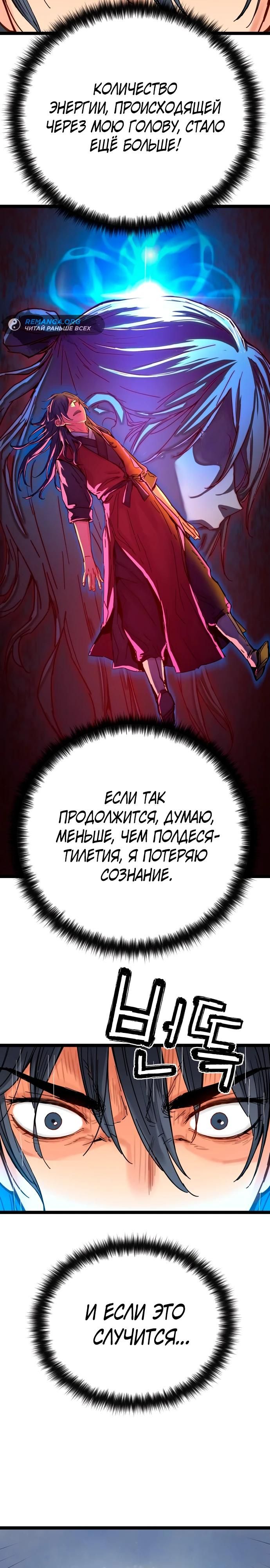 Глава 1 - страница 48