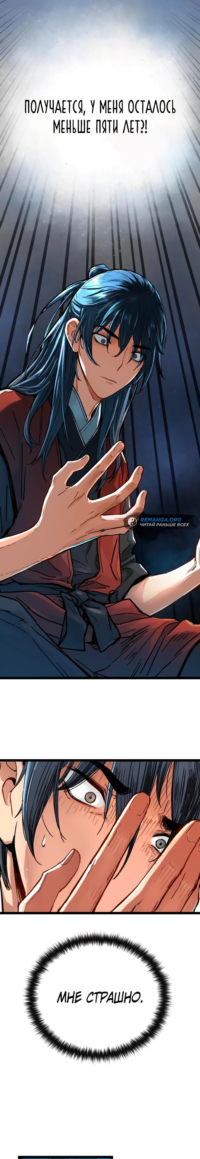 Глава 1 - страница 49