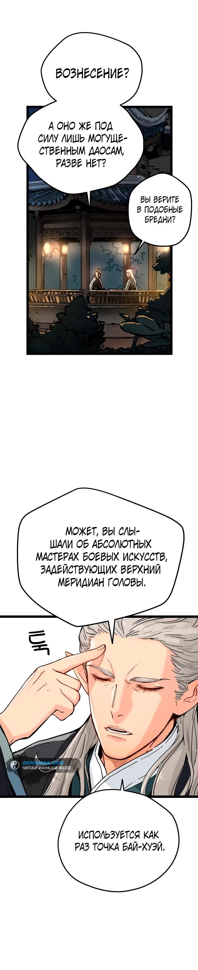 Глава 1 - страница 5