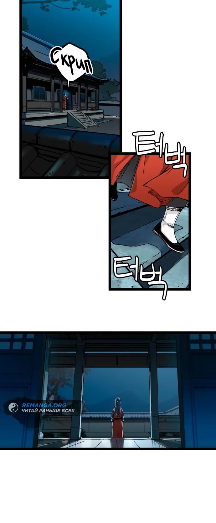 Глава 1 - страница 50