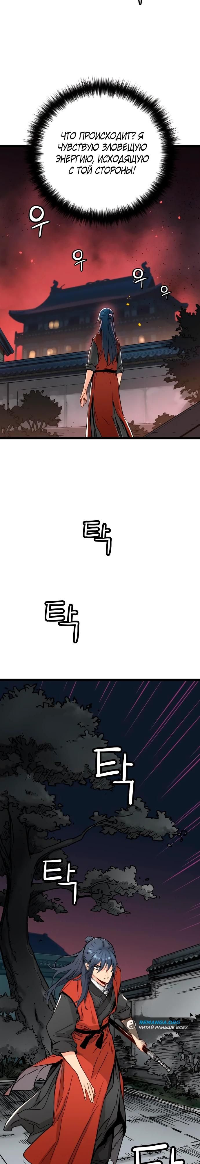 Глава 1 - страница 52