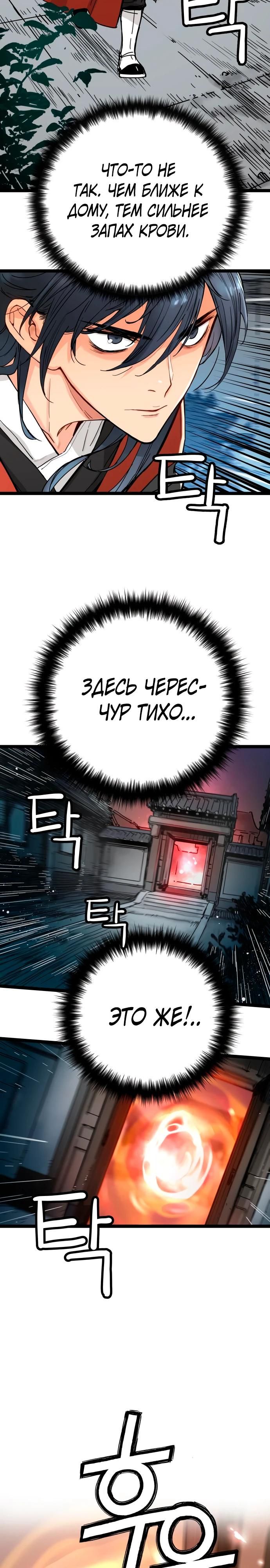 Глава 1 - страница 53