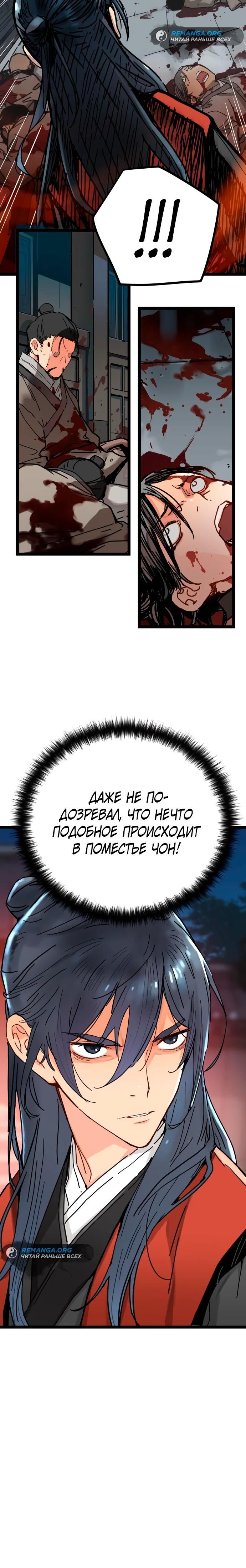 Глава 1 - страница 55