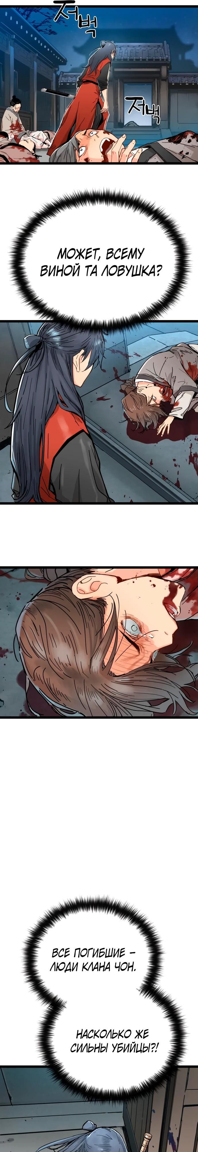 Глава 1 - страница 56