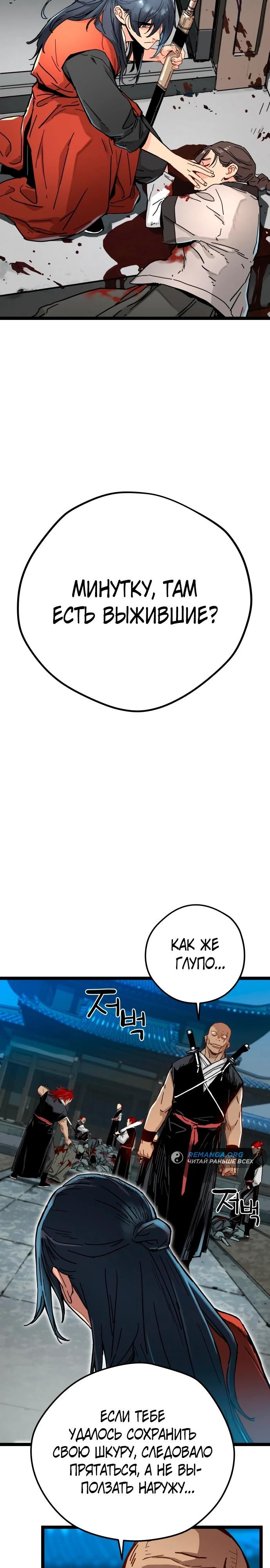 Глава 1 - страница 57
