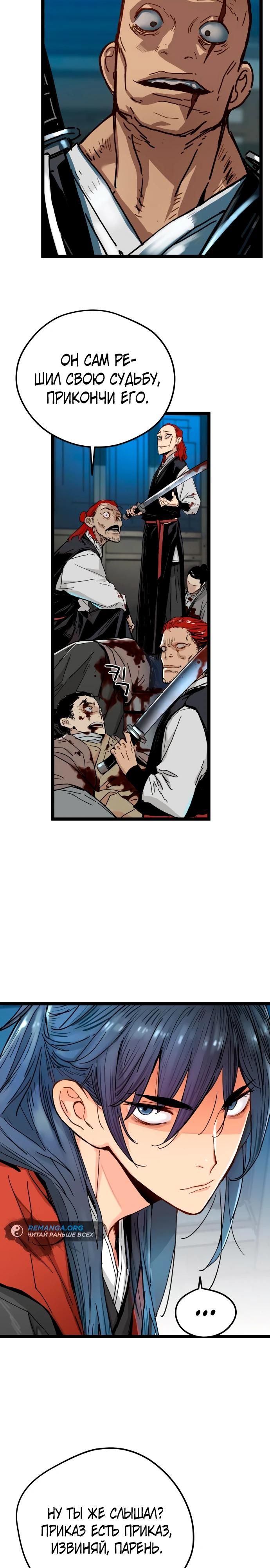 Глава 1 - страница 58