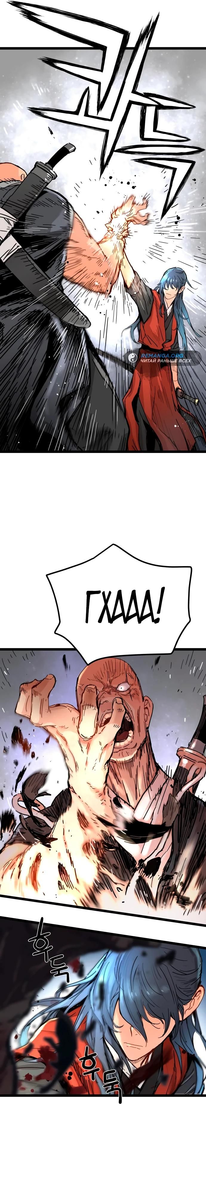 Глава 1 - страница 61