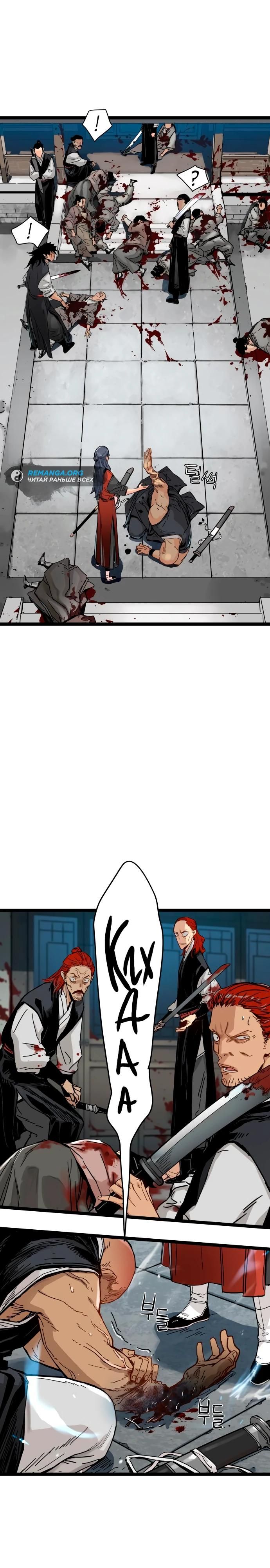 Глава 1 - страница 62