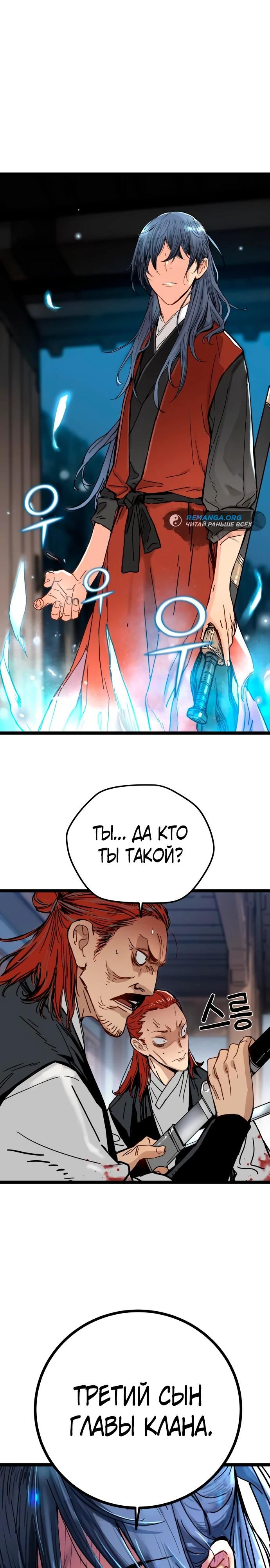 Глава 1 - страница 63