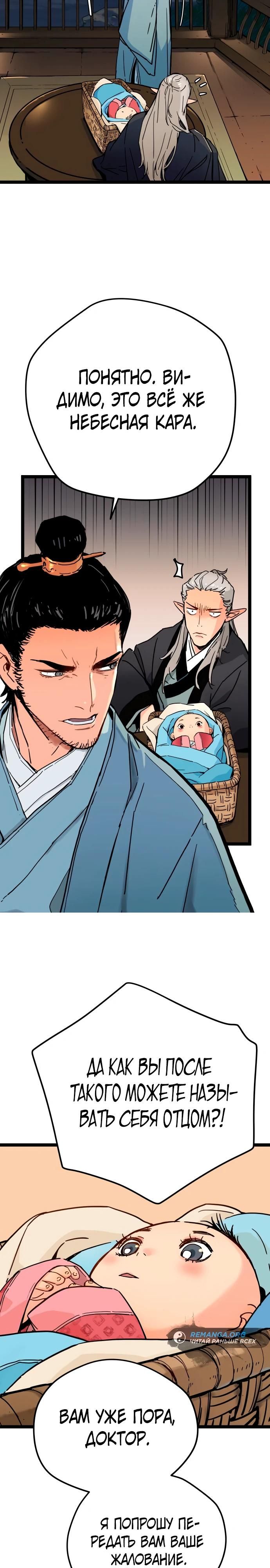 Глава 1 - страница 7