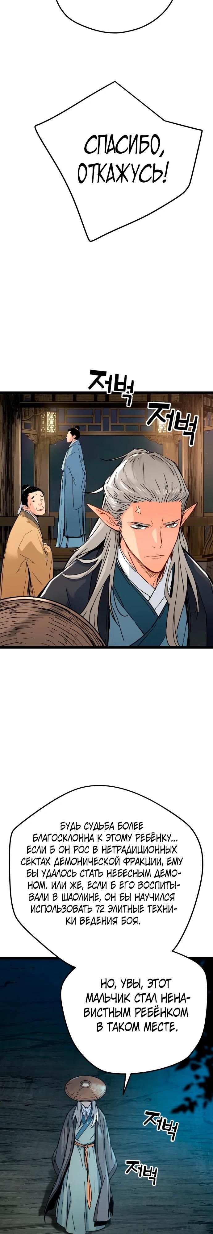 Глава 1 - страница 8