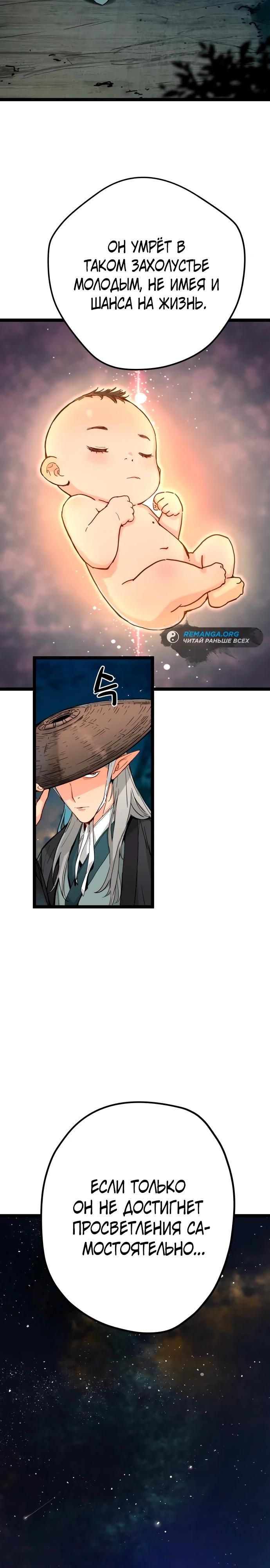 Глава 1 - страница 9