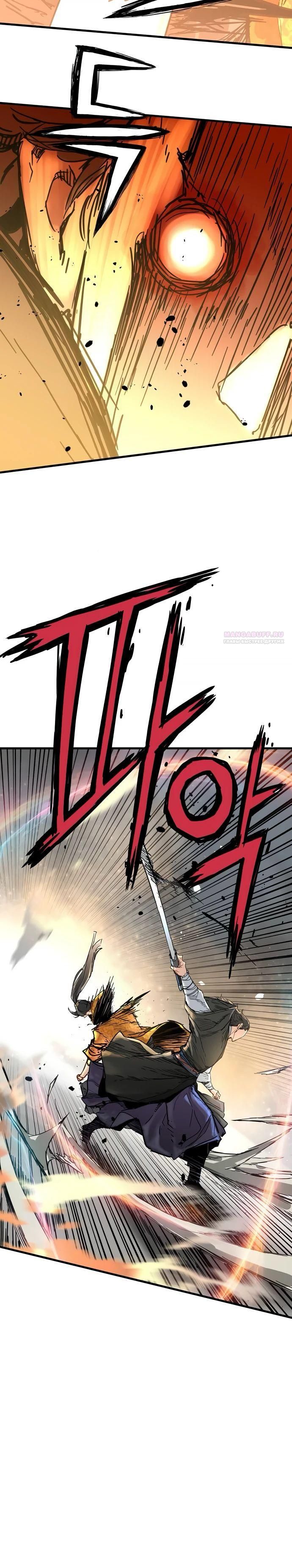 Глава 61 - страница 10