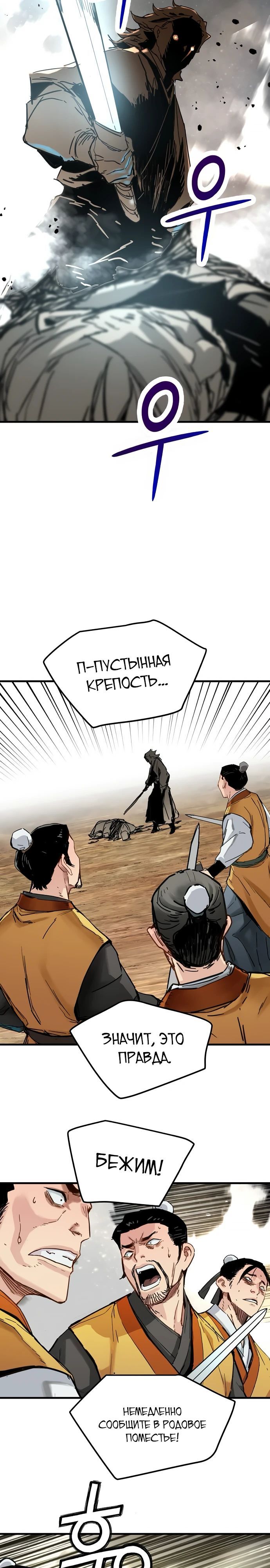 Глава 61 - страница 12