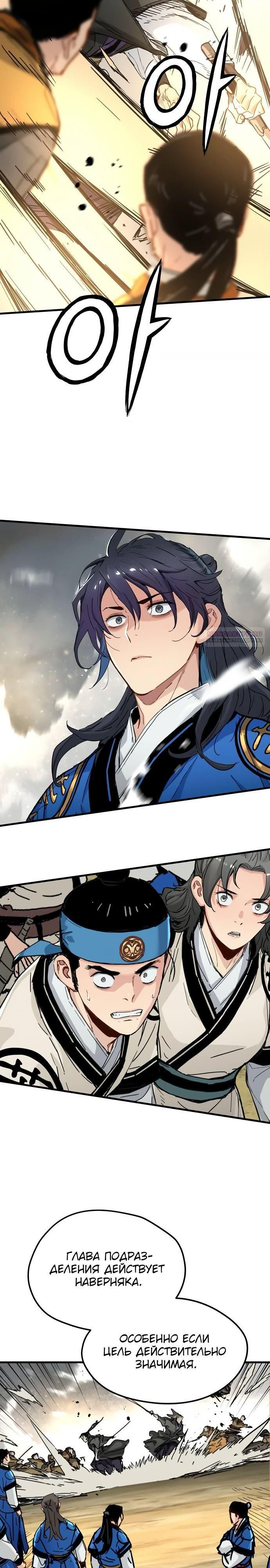 Глава 61 - страница 14