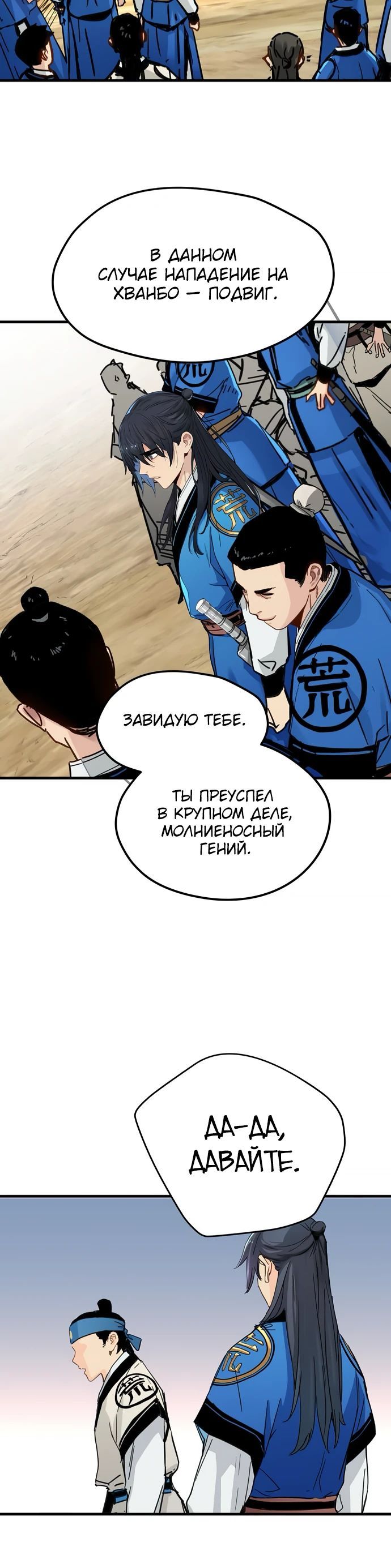 Глава 61 - страница 15