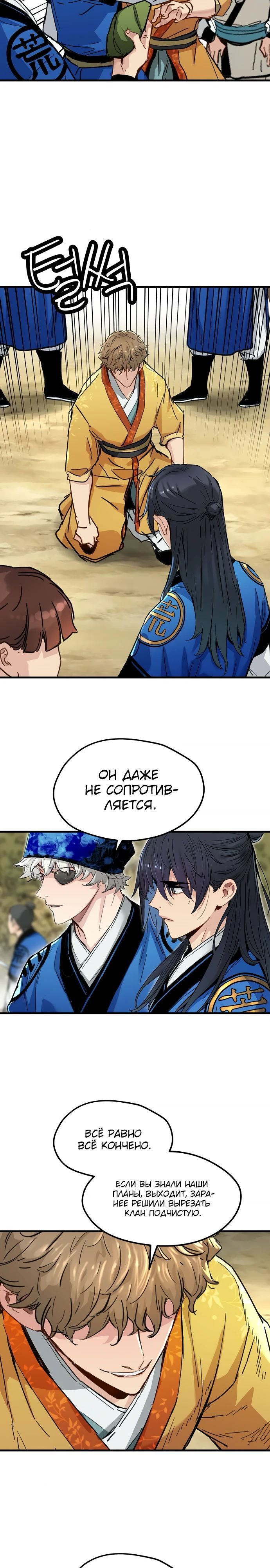 Глава 61 - страница 17