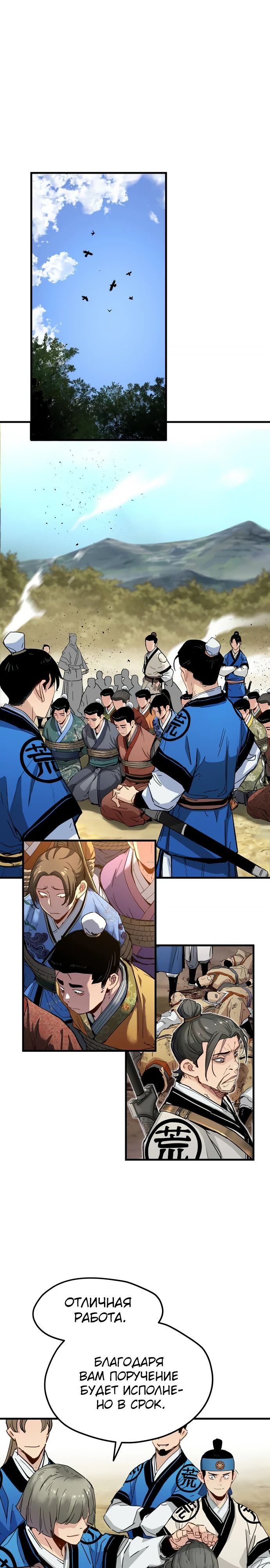 Глава 61 - страница 23