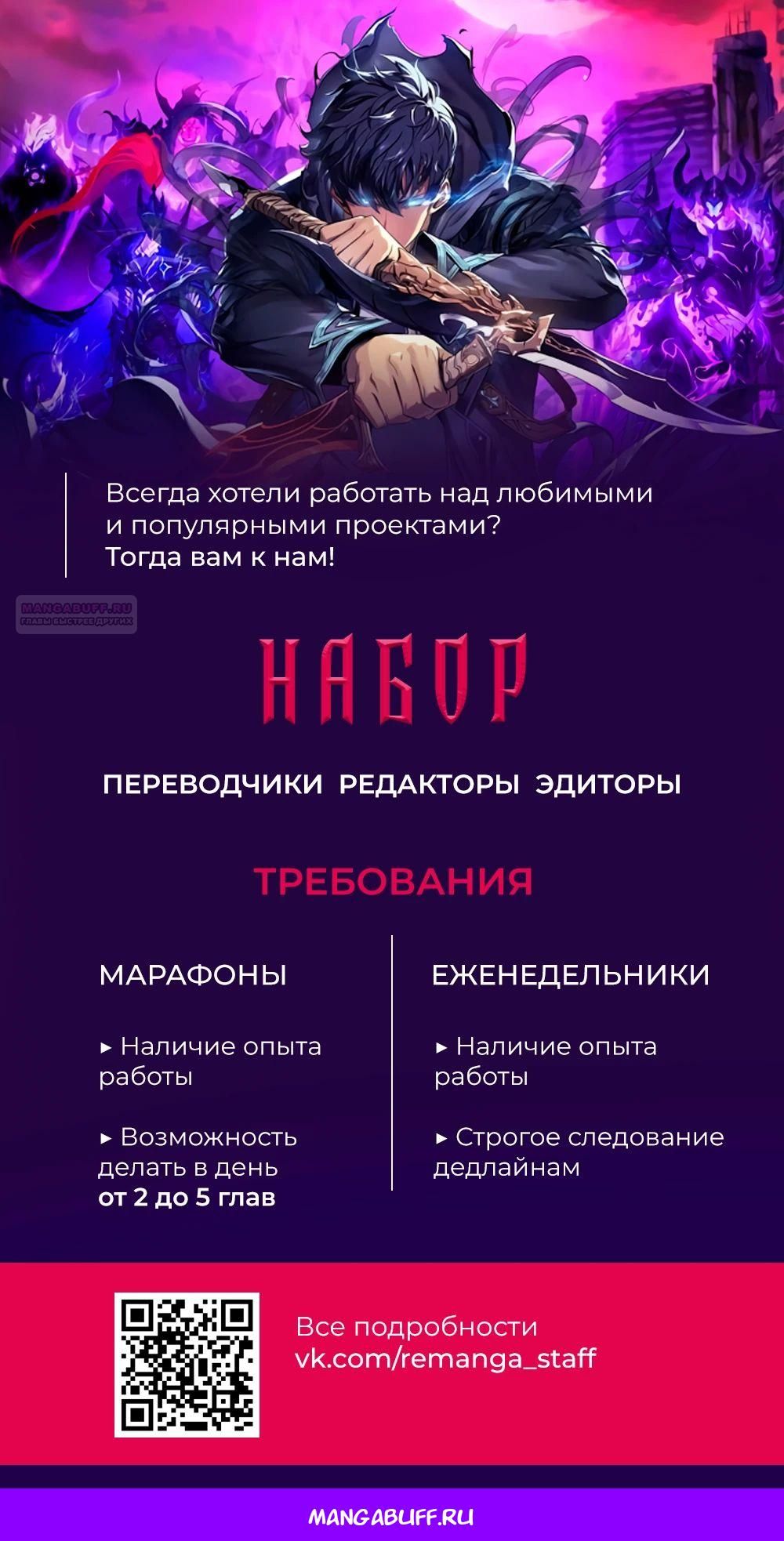 Глава 61 - страница 30