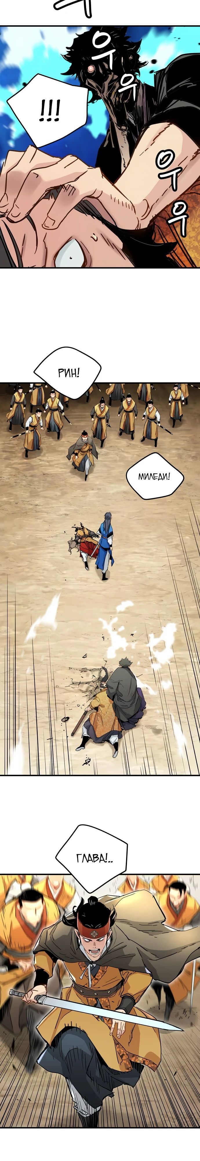 Глава 61 - страница 5