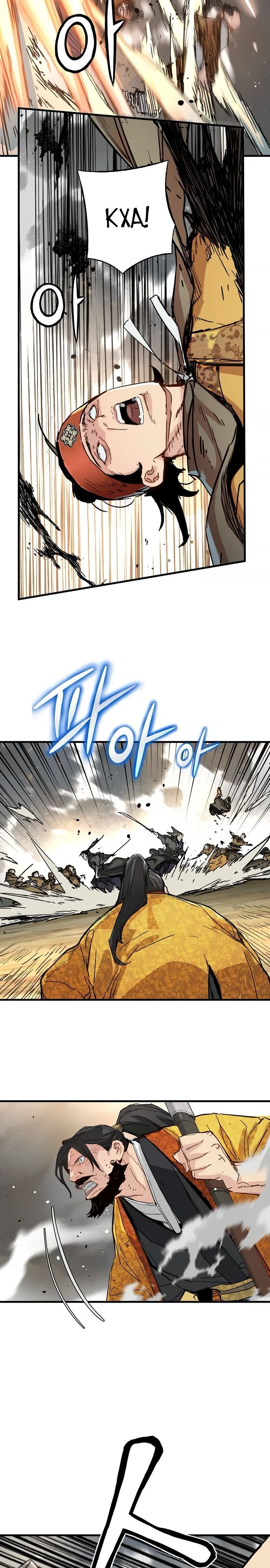 Глава 61 - страница 7