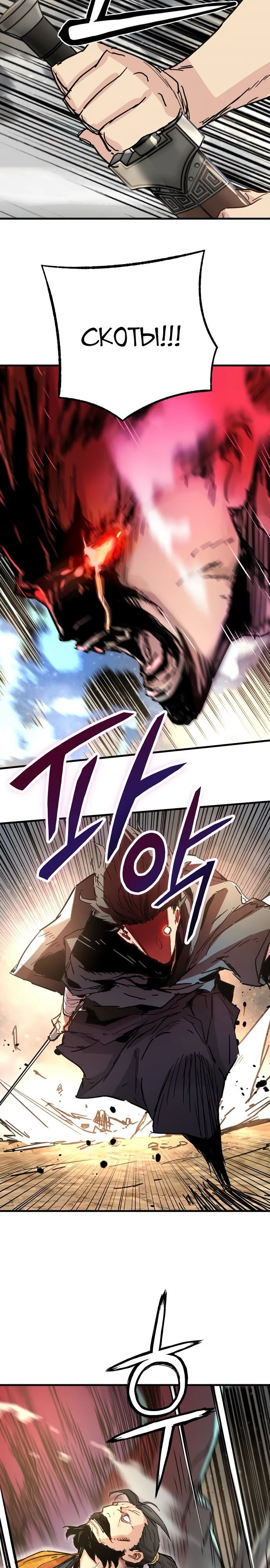 Глава 61 - страница 8